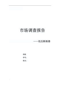 PLC市场调查报告