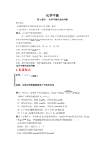 化学平衡状态的判定公开课