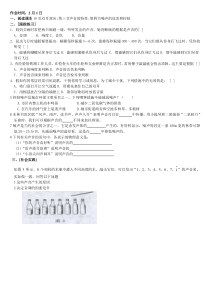 作业时间2月1日