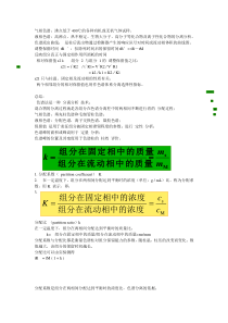 仪器分析重点