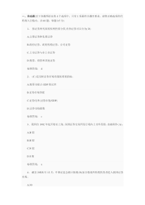 证券基础知识试题大全