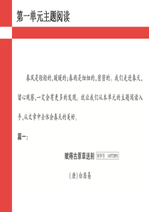 二年级语文下册主题阅读