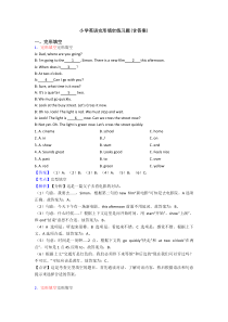 小学英语完形填空练习题(含答案)