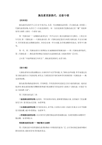 胰岛素已更新到第三代