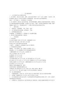 土壤侵蚀学考试复习重点