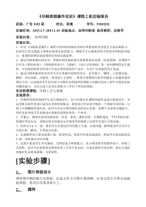 丝网印刷流程及图片