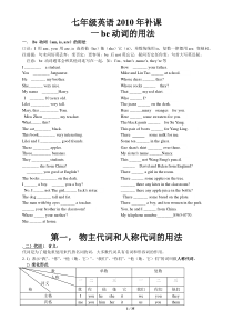 人教版-英语七年级上-重要语法项目专项练习