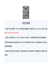 危机公关与危机管理实操版全册