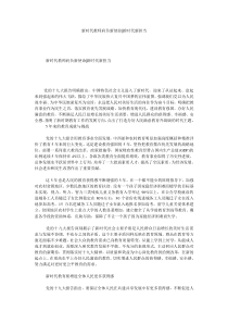 新时代教师肩负新使命-新时代新担当