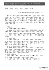 @DGBL直流24V电动滚筒样本