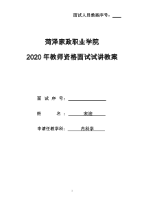 痛风教案-教案