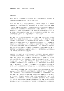 期货案例