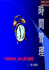 你的时间安排合理吗