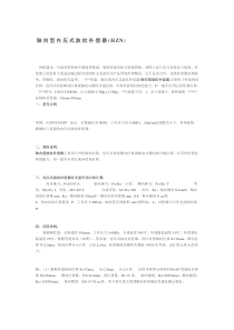 波纹补偿器型大全参数选用及公式计算
