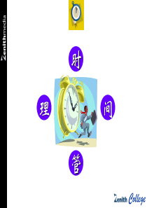 你还有多少时间