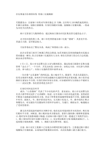 市民填递万份调查问卷给海口交通挑刺