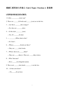 仁爱版英语七年级上册-Unit-2-Topic-3-Section-A-堂堂清-(无答案)