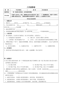 汽化和液化