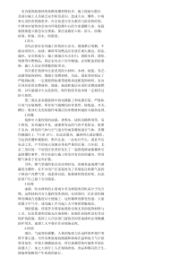 室内安全注意事项