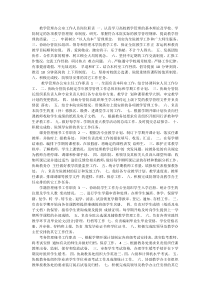 高校管理岗职责