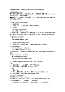do--does的用法