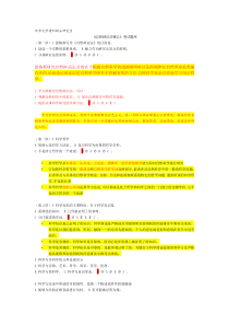 北京大学自然辩证法硕士研究生考试题库(2)