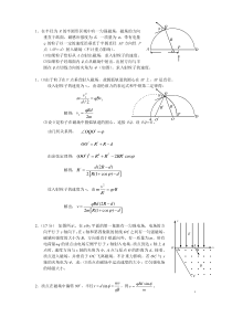 高考物理压轴题电磁场汇编答案