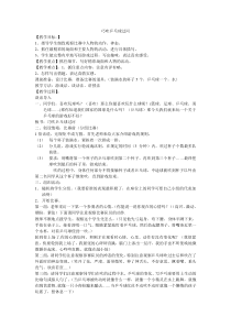 巧吹乒乓球过河教案Microsoft-Word-文档-(4)
