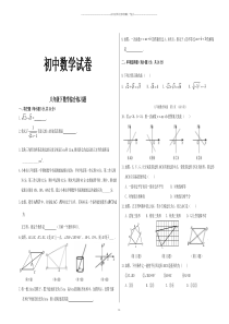 人教数学八年级下册综合练习题