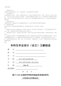文献综述格式及范文