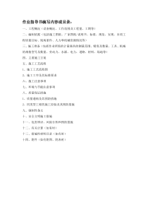 043 接地网阴极保护施工