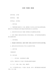 《牧歌》教案
