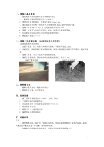 环氧地面施工方案