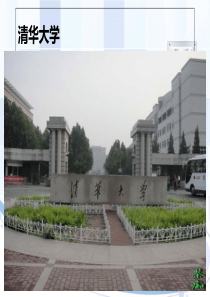 清华大学建筑馆