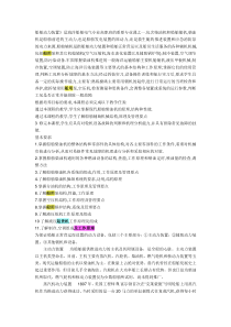 船舶动力装置