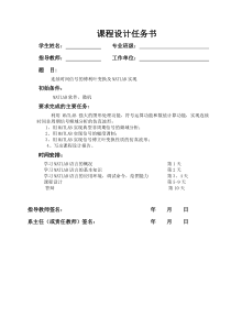傅里叶级数连续时间信号分析MATLAB课程