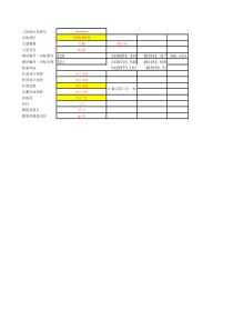 桩基资料傻瓜式填写范例
