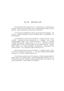线性回归理论