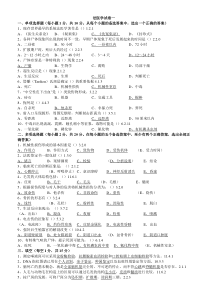 十五份法医学试卷