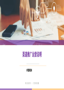 医美网络推广运营方案