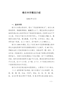 格尔木市情况介绍