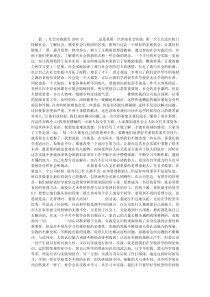 社会实践报告2000字