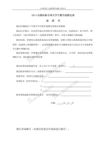古塔的变形-高教杯数学建模c题论文答案