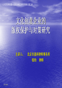 注电子版讲义请登录园区网站下载