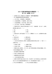 最新2019小学数学教师职称考试模拟题及答案(五套)