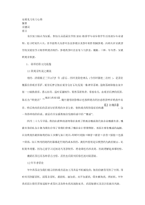 茶叶加工实习心得