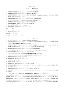 建筑设备复习资料(整理)