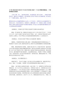 电视专题新闻稿范例