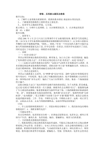 禁毒、反邪教主题班会教案