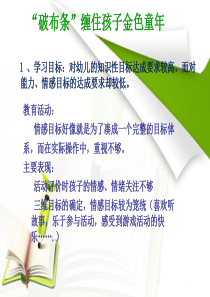 《指南》学习与解读